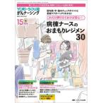 [ бесплатная доставка ][книга@/ журнал ]/YORi-SOU..na-sing уход.?. сейчас сразу . решение! no. 15 шт 1 номер (2025-1)/metika выпускать 