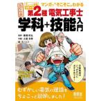 [книга@/ журнал ]/ no. 2 вид электроработы . школьный предмет +. талант введение manga (манга) .* там там ~ понимать (..~.. соответствие требованиям комикс )/ глициния . мир ./.. земля магазин Tama / произведение .