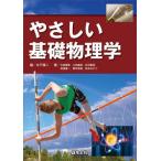 [ бесплатная доставка ][книга@/ журнал ]/.... основа физика / дерево внизу последовательность 2 / сборник Омори ../( другой ) работа 