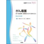 [ бесплатная доставка ][книга@/ журнал ]/.. уход различный развитие -ступенчатый * терапия течение в .. пациент . главный ..( сестринское дело текст NiCE)/ Suzuki . прекрасный / редактирование . прямой ./ редактирование Sato .../ редактирование 