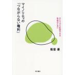 [ бесплатная доставка ][книга@/ журнал ]/ мой клей ti. [. в то время как нет права ]... тоже сырой . возможен общество поэтому ./. магазин super / работа 