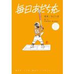 [ бесплатная доставка ][книга@/ журнал ]/ каждый день ....famous scenes &amp; famous lines &amp; short columns/..../ манга город .. закон / выбор * документ лес гора ../ выбор * документ 