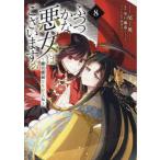 [книга@/ журнал ]/..... плохой женщина .. есть .~.. бабочка ......~ 8 [ обычная версия ] (ID комиксы /ZERO-SUM комиксы )/ Nakamura ../ хвост . Британия ( комиксы )