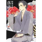 [книга@/ журнал ]/ Showa изначальный . комические истории сердце средний новый оборудование версия 2 ( Be Rav KC)/. рисовое поле. ../ работа ( комиксы )