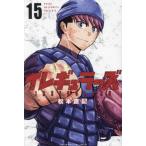 [книга@/ журнал ]/i постоянный z15 ( еженедельный Shonen Magazine KC)/ Matsumoto прямой регистрация / работа ( комиксы )