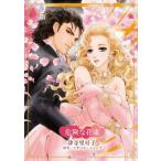 [книга@/ журнал ]/ опасно . букет ( Harlequin comics * Kirara )/i The bell * sharp / Цу храм . возможно .( комиксы )