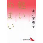 [ бесплатная доставка ][книга@/ журнал ]/ легкий головокружение (.. фирма литературное искусство библиотека )/ золотой . прекрасный ../( работа )
