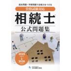 [ бесплатная доставка ][книга@/ журнал ]/... официальный рабочая тетрадь 2025-2026/.... самец /.. Япония ... ассоциация / сборник работа 