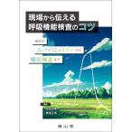 [ бесплатная доставка ][книга@/ журнал ]/ площадка из сообщать .. функция инспекция. kotsu основы. Spy rometo Lee из точный инспекция до / рисовое поле склон ../ редактирование ширина место правильный ./ редактирование 