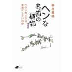 [книга@/ журнал ]/hen. имя. растения heksokazla. действительно .... .(DOJIN библиотека )/ глициния .../ работа 