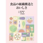 [ бесплатная доставка ][книга@/ журнал ]/ еда. организация структура ...../. дерево .../.. Nakamura стол / редактирование маленький бамбук .../ редактирование 