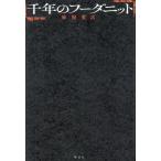 [ бесплатная доставка ][книга@/ журнал ]/ тысяч год. f-da вязаный / лен корень -слойный следующий / работа 
