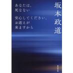 [книга@/ журнал ]/ вы.,.. нет безопасность сделайте пожалуйста,...... из / Sakamoto . дорога / работа 
