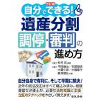 [ бесплатная доставка ][книга@/ журнал ]/ сам возможен!. производство раздел style .* судья. .. person / сосна ../ сборник работа flat рисовое поле ../( другой ) вместе работа 