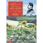 [ бесплатная доставка ][книга@/ журнал ]/sevu подставка ... менять . искривление все фортепьяно произведение . эта произведение мысль / глубокий хвост . прекрасный ./ работа 