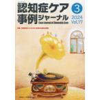 [книга@/ журнал ]/... уход пример journal 17-3/ Япония ... уход ..