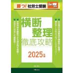 [книга@/ журнал ]/..! Labor and Social Security Attorney экспертиза ширина . регулировка тщательный ..2025 ( ежемесячный Labor and Social Security Attorney экспертиза отдельный выпуск )/ Tomita ./ работа 