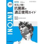 [ бесплатная доставка ][книга@/ журнал ]/ENTONI Monthly Book No.305(2025.1)/книга@../ редактирование .. Kobayashi . свет / редактирование ... корень три тысяч ./ редактирование ... брать . Хара / редактирование ..