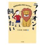 [книга@/ журнал ]/ лев ... хочет инвалид поддержка. эта сторона в было использовано / большой . гарантия ./ работа большой . love прекрасный / работа 