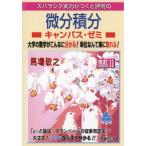 [ бесплатная доставка ][книга@/ журнал ]/s роза sik реальный сила .... оценка штамп. мельчайший минут сложенный минут campus *zemi/ лошадь место ../ работа 
