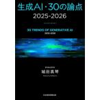 [ бесплатная доставка ][книга@/ журнал ]/ сырой .AI*30. теория пункт 2025-2026/ замок рисовое поле подлинный кото / работа 