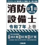 [ бесплатная доставка ][книга@/ журнал ]/ пожаротушение оборудование . no. 1 вид . вид *. вид . мир 7 год (2025) сверху шт /. теория выпускать 