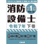 [ бесплатная доставка ][книга@/ журнал ]/ пожаротушение оборудование . no. 1 вид . вид *. вид . мир 7 год (2025) внизу шт /. теория выпускать 