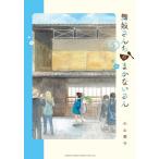 [книга@/ журнал ]/ Mai . san .. .. нет san 5 ( Shonen Sunday комиксы специальный )/ Ояма love ./ работа 