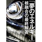 [ бесплатная доставка ][книга@/ журнал ]/[ сон. энергия ].... последний ответ /. название :THE STAR BUILDERS/ Arthur *tareru/ работа ширина гора ../.. рисовое поле .../ перевод 