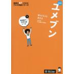 [книга@/ журнал ]/yumebn сон ..... грамматика английского языка 1 ( английский язык. супер человек стать!aruk учебное пособие серии )/ дерево .../..*. кисть Ishizaki . один /..*. кисть 