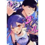 [книга@/ журнал ]/dame доллар . мир .1 человек только. вентилятор 3/kisi Limo / работа 
