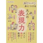 [книга@/ журнал ]/.. в то время как .. присоединение . взрослый таблица на данный момент сила /... выпускать 
