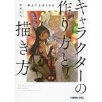 [ бесплатная доставка ][книга@/ журнал ]/ обдумать хорошо сделанный . становится герой. конструкция person ... person мысль в то время как ... обязательно хорошо сделанный . становится /..../ работа 