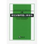 [ бесплатная доставка ][книга@/ журнал ]/2 класс кисть регистрация экзамен проблема . ответ пример : JIS Z 3410(ISO 14731)/WES 8103 (2025 года выпуск реальный . сборник )/ производство . выпускать 
