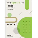 [книга@/ журнал ]/ Lead Light Note живое существо / число . выпускать редактирование часть 