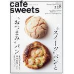 [книга@/ журнал ]/ Cafe конфеты 228 ( Shibata книжный магазин MOOK)/ Shibata книжный магазин 