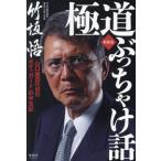 [книга@/ журнал ]/ высшее дорога ..... рассказ [ Yamaguchi комплект 4 поколения. корпус защита ]. половина сырой регистрация / бамбук ../ работа 