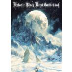 [ бесплатная доставка ][книга@/ журнал ]/Melodic Black Metal Guidebook абсолютный 0 раз. me Ran колли ( мир . ультра музыка )/ глициния . правильный ./ работа близко глициния ../ работа 