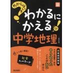 [книга@/ журнал ]/ непонятный . понимать .... средний . география / документ .