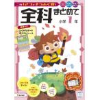 [книга@/ журнал ]/ все . совместно начальная школа 1 год / документ .