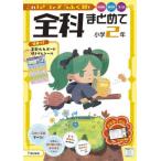 [книга@/ журнал ]/ все . совместно начальная школа 2 год / документ .