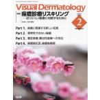 [ бесплатная доставка ][книга@/ журнал ]/Visual Dermatology глаз . смотреть дерматология Vol.24No.2(2025February)/Gakken