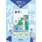 [ бесплатная доставка ][книга@/ журнал ]/ средний . учебник гид .. павильон математика 1 год . мир 7 год (2025)/ новый . выпускать фирма .. павильон 