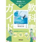 [ бесплатная доставка ][книга@/ журнал ]/ средний . учебник гид .. павильон наука 1 год . мир 7 год (2025)/ новый . выпускать фирма .. павильон 