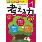 [книга@/ журнал ]/ маленький 1 мысль . сила дрель / начальная школа образование изучение ./ сборник работа 
