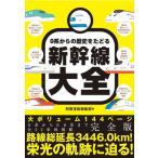 [ бесплатная доставка ][книга@/ журнал ]/0 серия c история .... Shinkansen большой все / отдельный выпуск "Остров сокровищ" редактирование часть / сборник 
