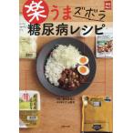 [книга@/ журнал ]/ приятный ..zbola диабет рецепт ( практическое использование No.1)/ новый ..../ кулинария одна сторона гора ../ медицина ..