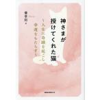 [книга@/ журнал ]/ бог sama ....... кошка жизнь ............../ super ../ работа 