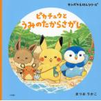 [книга@/ журнал ]/ Пикачу .... . из ...(mompoke... серии )/.. клетка ../ произведение Shogakukan Inc. Shueisha production / план *..