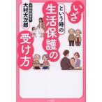 [книга@/ журнал ]/.. и час. жизнь защита. получить person / большой . большой следующий ./ работа 